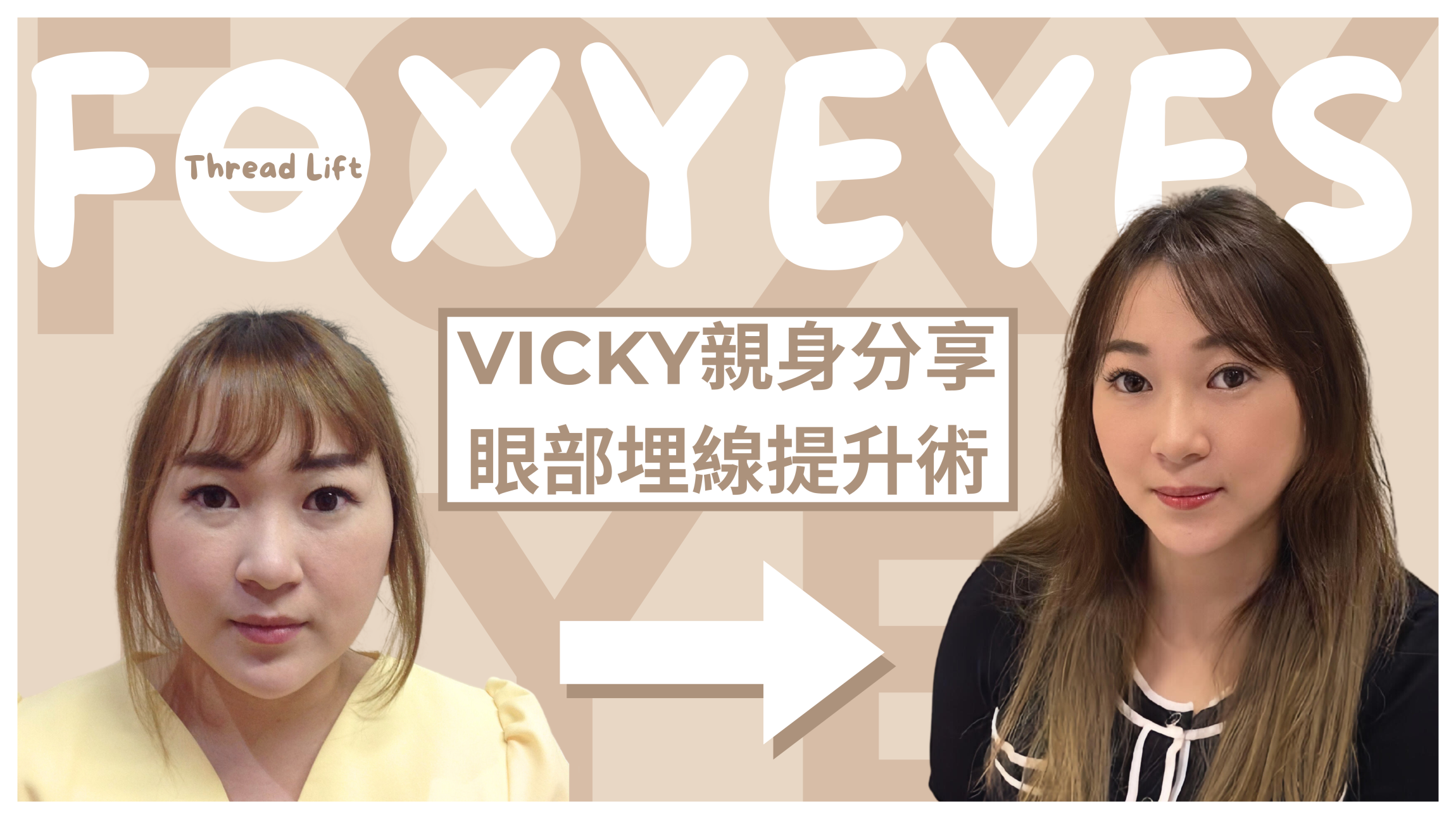 V Beauty Before & After (1)