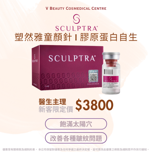 本頁圖片/檔案 - Sculptra