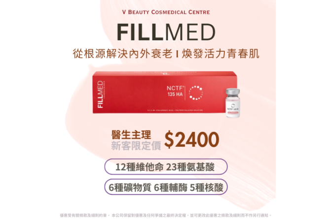 Fillmed