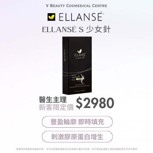 Ellanse $2980