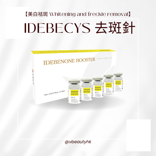 IDEBECYS 去斑針