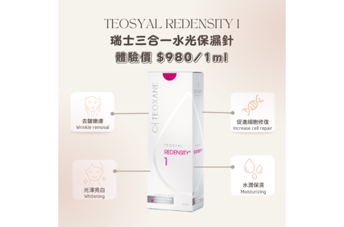 teosyal I