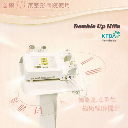 Double Up Hifu (500x500)