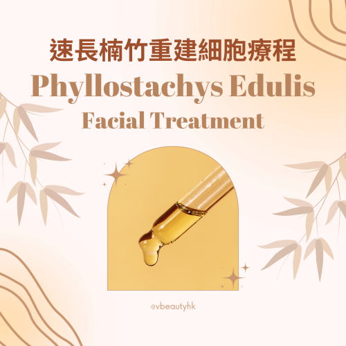 Phyllostachys Edulis Facial Treatment