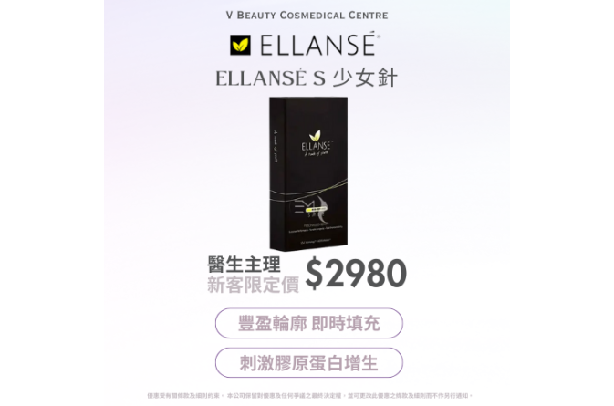 Ellanse $2980